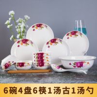 碗盘碟套装家用面汤碗盘景德镇瓷碗筷陶瓷器吃饭碗盘子中式餐具黛佳人 6碗4盘1加厚汤古1大勺送6筷