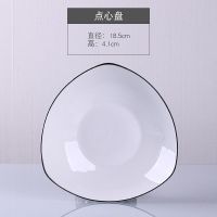 菜盘子家用创意北欧风盘子陶瓷饭盘汤盘四方盘碟子家用餐具套装 三角盘2个装