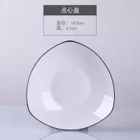 菜盘子家用创意北欧风盘子陶瓷饭盘汤盘四方盘碟子家用餐具套装 三角盘4个装