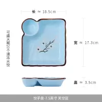 陶瓷饺子盘带醋碟创意陶瓷盘子早餐分格盘菜盘家用菜碟子日式盘子 雪梅-蓝色 7.5英寸(中号单个)