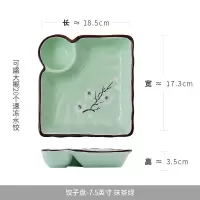 陶瓷饺子盘带醋碟创意陶瓷盘子早餐分格盘菜盘家用菜碟子日式盘子 雪梅-绿色 7.5英寸(中号单个)