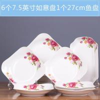 鱼盘子菜盘家用陶瓷碟子套装深碟创意组合中式餐具套装微波炉用 粉黛佳人 6个7.5英寸如意盘+1个小号鱼盘