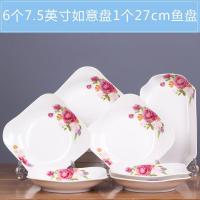 鱼盘子菜盘家用陶瓷碟子套装深碟创意组合中式餐具套装微波炉用 粉黛佳人 6个7英寸圆盘