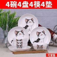 陶瓷碗套装景德镇碗盘碗筷家用盘子碟子创意碗碟餐具套装汤碗饭碗 可爱猫 4碗4盘4筷4垫