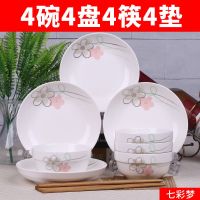 陶瓷碗套装景德镇碗盘碗筷家用盘子碟子创意碗碟餐具套装汤碗饭碗 七彩梦 4碗4盘4筷4垫