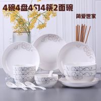 碗碟套装 家用4人勺子陶瓷碗可爱餐具套装汤碗盘饭碗汤碗盘子组合 简爱世家 6碗6筷4盘1汤古1汤勺(推荐)