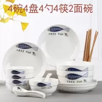 碗碟套装 家用4人勺子陶瓷碗可爱餐具套装汤碗盘饭碗汤碗盘子组合 比目鱼 4碗4盘4勺4筷1(加厚汤古)1大勺