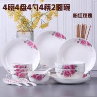 碗碟套装 家用4人勺子陶瓷碗可爱餐具套装汤碗盘饭碗汤碗盘子组合 粉红玫瑰 6碗6筷4盘1汤碗1汤勺