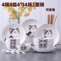 碗碟套装 家用4人勺子陶瓷碗可爱餐具套装汤碗盘饭碗汤碗盘子组合 可爱猫 6碗6筷4盘2面碗