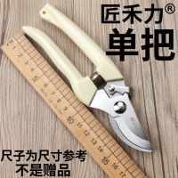 修枝剪子葡萄摘果剪 园林果树剪刀粗枝花剪 省力树枝修花园艺剪刀 匠禾力花枝剪H