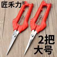 修枝剪子葡萄摘果剪 园林果树剪刀粗枝花剪 省力树枝修花园艺剪刀 匠禾力大号摘果