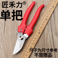 修枝剪子葡萄摘果剪 园林果树剪刀粗枝花剪 省力树枝修花园艺剪刀 匠禾力不锈钢修枝H