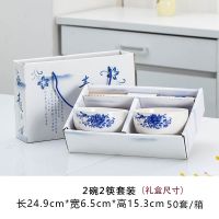 开业赠品批发青花瓷碗套装伴手礼品碗筷套装礼盒装陶瓷碗定制logo 2碗2筷(50套一箱起批) 金鼠
