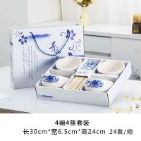 开业赠品批发青花瓷碗套装伴手礼品碗筷套装礼盒装陶瓷碗定制logo 4碗4筷(24套一箱起批) 猫