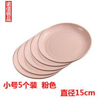 日式吐骨头小碟子盘子家用小麦秸秆餐桌塑料垃圾渣盘圆形糕点碟子 粉色 大盘4个装