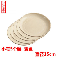 日式吐骨头小碟子盘子家用小麦秸秆餐桌塑料垃圾渣盘圆形糕点碟子 麦色 大盘4个装