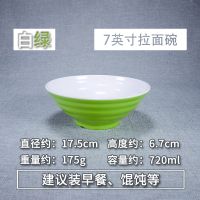 面碗商用大汤碗牛肉面碗重庆小面碗面馆面碗塑料大碗密胺麻辣烫碗 加厚升级款[绿白] 9英寸[碗口直径22..5cm]