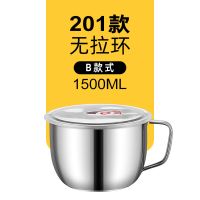 304不锈钢泡面碗学生大容量饭盒带盖汤碗食堂打饭便当盒方便面杯 201不锈钢特厚款(无拉环) 1.5L泡面碗(带盖)