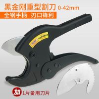 雷威快剪PPR剪刀PVC剪刀4分6分水管刀线管剪铝塑管铝合金管子割刀 黑金刚重型割刀+刀片一片[断柄换新]