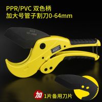 雷威快剪PPR剪刀PVC剪刀4分6分水管刀线管剪铝塑管铝合金管子割刀 特氟龙加强省力割刀+[特氟龙刀片一片