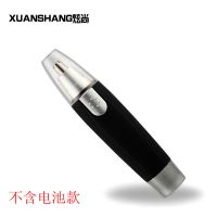 飞利玛充电鼻毛剪电动鼻毛修剪器男士剃鼻毛器去刮鼻毛剪刀防水洗 黑款只亏200件+不含电池鼻毛修剪器 默认