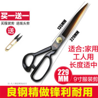 专业裁缝剪刀家用缝纫剪刀裁衣服装剪裁布剪布大剪刀可调式剪子 裁缝剪9寸(送线头剪)