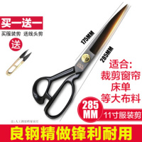 专业裁缝剪刀家用缝纫剪刀裁衣服装剪裁布剪布大剪刀可调式剪子 裁缝剪11寸(送线头剪)
