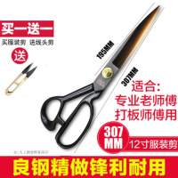 专业裁缝剪刀家用缝纫剪刀裁衣服装剪裁布剪布大剪刀可调式剪子 裁缝剪12寸(送线头剪)