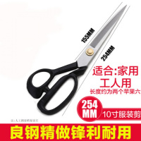 专业裁缝剪刀家用缝纫剪刀裁衣服装剪裁布剪布大剪刀可调式剪子 裁缝剪刀(白)10寸