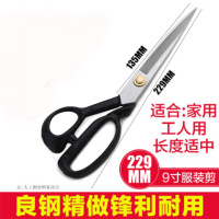 专业裁缝剪刀家用缝纫剪刀裁衣服装剪裁布剪布大剪刀可调式剪子 裁缝剪刀(白)9寸