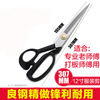 专业裁缝剪刀家用缝纫剪刀裁衣服装剪裁布剪布大剪刀可调式剪子 裁缝剪刀(白)12寸