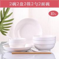 景德镇碗碟套装 家用个性碗筷碗盘子组合餐具骨瓷中式创意碗 纯白 2碗2盘2勺2筷2面碗