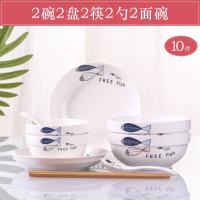 景德镇碗碟套装 家用个性碗筷碗盘子组合餐具骨瓷中式创意碗 如鱼得水 6碗4盘1汤古1汤勺10筷10垫