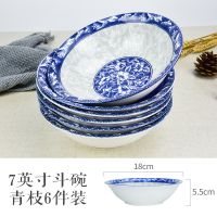 青花瓷家用商用拉面碗大号汤碗吃饭碗泡面碗陶瓷餐具青花瓷斗笠碗 中式青花7英寸面碗6个