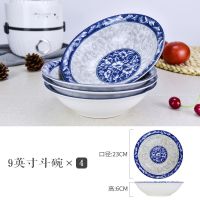 青花瓷家用商用拉面碗大号汤碗吃饭碗泡面碗陶瓷餐具青花瓷斗笠碗 中式青花9英寸面碗4个