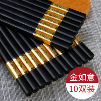 【宏家】高档合金筷子10双装 宏家防滑合金筷子套装 耐高温不变形 24CM金色如意10双