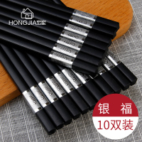 [宏家]高档合金筷子10双装 宏家防滑合金筷子套装 耐高温不变形 27CM经典银福10双