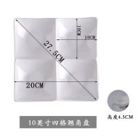 盘子家用创意菜盘陶瓷餐盘分格盘水果盘小吃冷菜卤肉餐具拼盘碟子 10英寸四格翘角盘