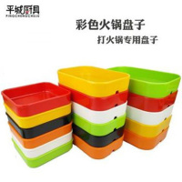 密胺盘子火锅店自助餐具塑料碟子长方形火锅配菜盘烤肉盘火锅菜盘 大号黄色21.5*14*4.5cm