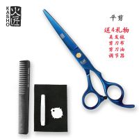 日本火匠理发剪刀美发剪套装剪刘海神器剪头发工具平剪牙剪打薄剪 蓝色[6.0英寸] 平剪+围布+海绵