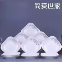 景德镇陶瓷餐具水果盘子家用 菜盘子装碟子创意如意盘饭盘圆盘 简爱世家 8.5如意盘6个