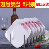 景德镇陶瓷餐具水果盘子家用 菜盘子装碟子创意如意盘饭盘圆盘 粉红玫瑰 7.5英寸如意盘10个