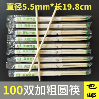一次性筷子批发外卖快餐熊猫圆筷卫生方便碗筷家用饭店专用筷子 [直径5.5*长19.8]加粗款 2000双
