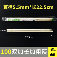 一次性筷子批发外卖快餐熊猫圆筷卫生方便碗筷家用饭店专用筷子 [直径5.5*长22.5]加长加粗款 400双