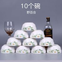 特价10/15个碗景德镇家用4.5英寸大饭碗面碗吃饭碗陶瓷碗汤碗餐具 野百合 升级到4.5英寸饭碗[15个装]