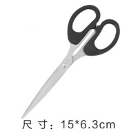 不锈钢小剪刀办公文具剪刘海剪子线头剪手工剪纸家用厨房工具 大号长约160mm 6把装