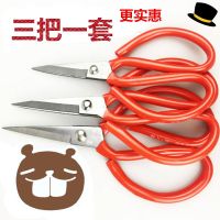特价1-3把锋利剪裁缝剪子皮革剪布料工业剪民用办公家用手工剪刀 红色3把1套[特价]