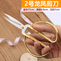 特价1-3把锋利剪裁缝剪子皮革剪布料工业剪民用办公家用手工剪刀 不锈钢龙凤2号1把