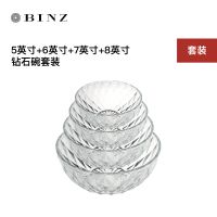 加厚玻璃碗米饭碗汤碗面碗家用好看的碗餐具套装大号碗水果沙拉碗 [套装]5+6+7+8英寸四件套