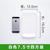 密胺肠粉盘长方形塑料盘子火锅店生菜盘商用炒饭炒面碟子盖浇饭盘 白色7.5英寸盘